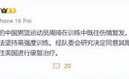 开云体育APP下载-国家队在香港伤退引热议的简单介绍