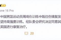开云体育APP下载-国家队在香港伤退引热议的简单介绍