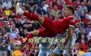 开云体育平台APP-菲尔米诺梅开二度，利物浦主场完胜