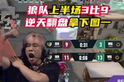 开云体育登录-狼队主场不敌对手，战绩悄然显露弱点