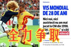 开云体育官方网站-罗马尼亚在欧预赛中赢得惊险胜利，成功晋级决赛的简单介绍