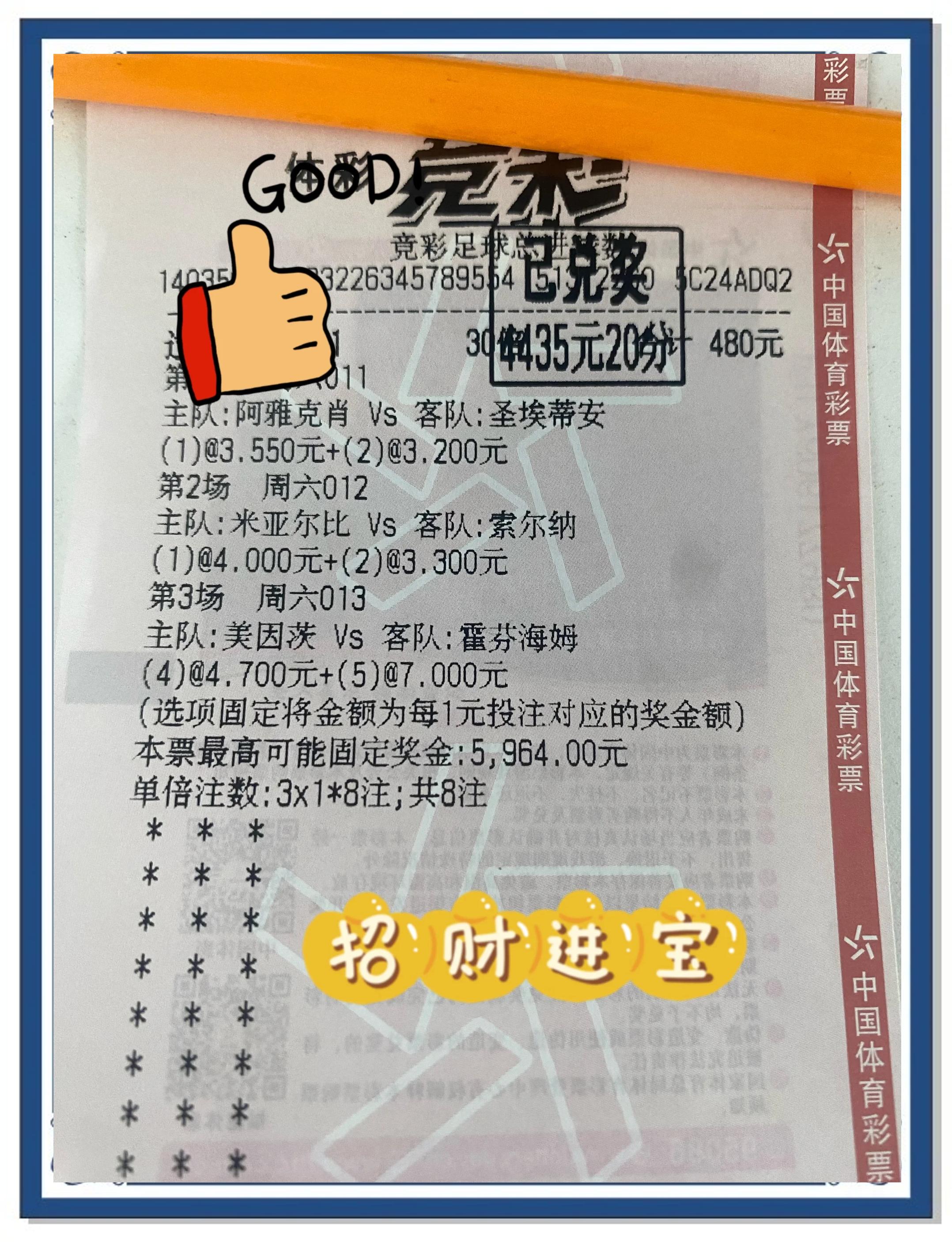 包含奥萨苏纳客场战平对手，积分榜上略有提升的词条