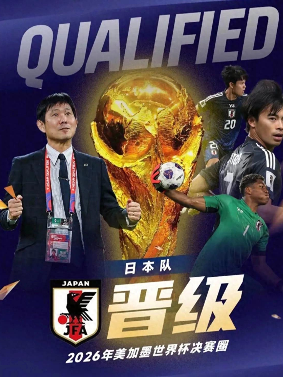 日本球队在国际比赛中获得了耀眼的胜利