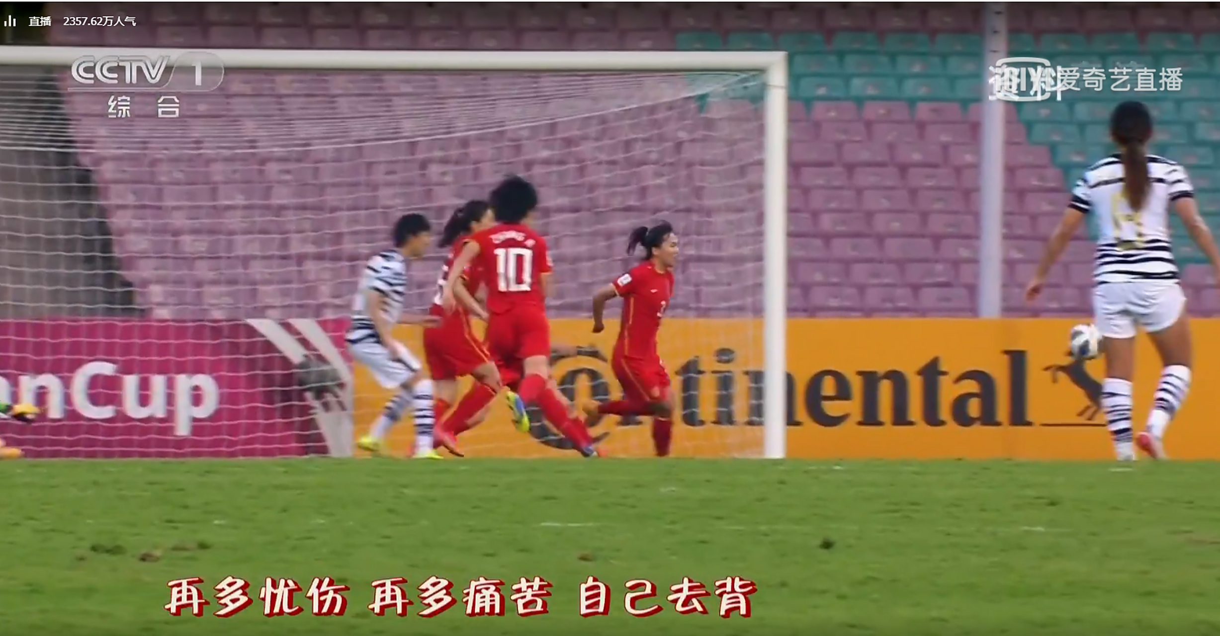 包含足球场上，女子队伍奋勇拼搏的词条
