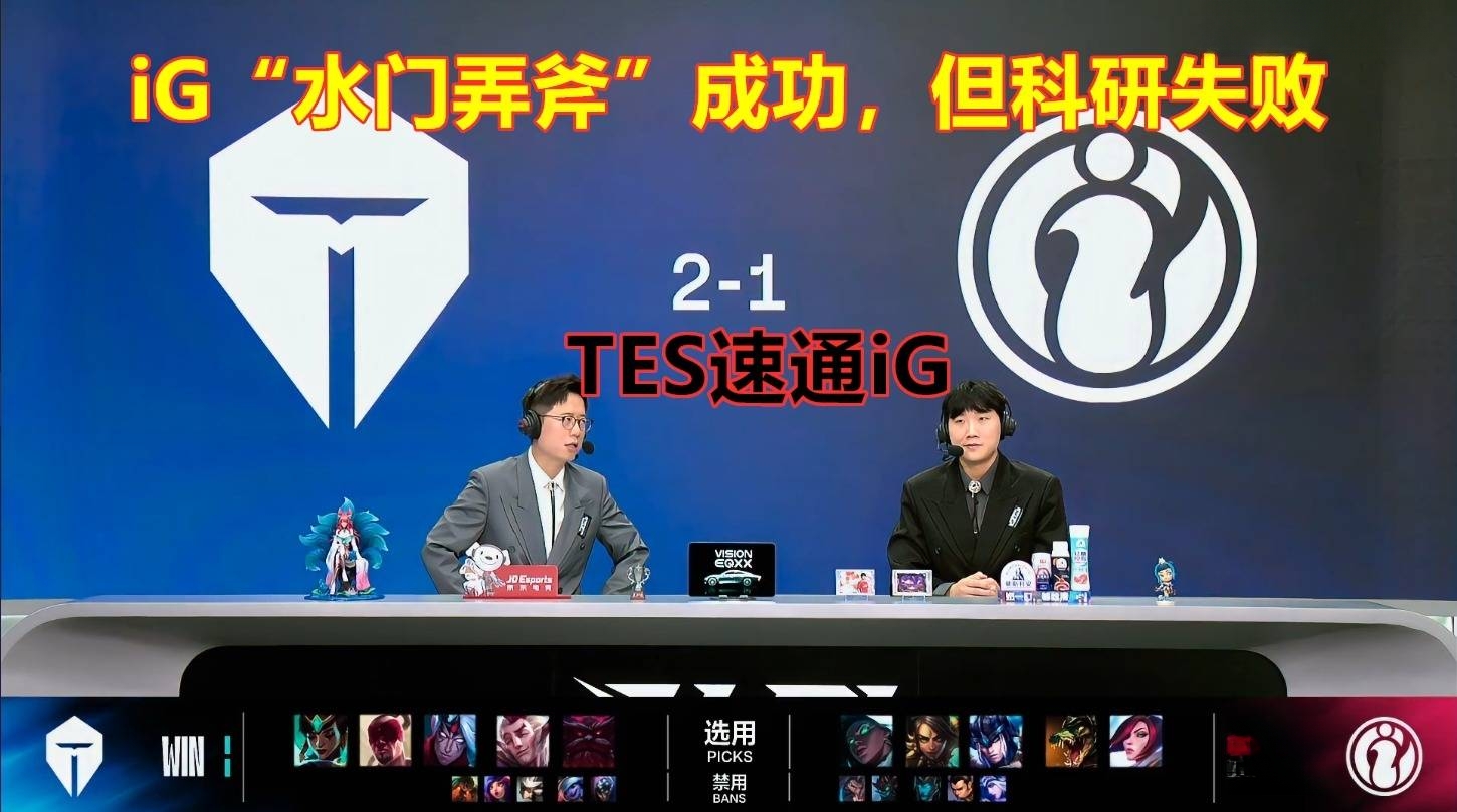 LGD横扫JDG，Caps打出惊人五杀成都决赛之夜3:1（洛杉矶）