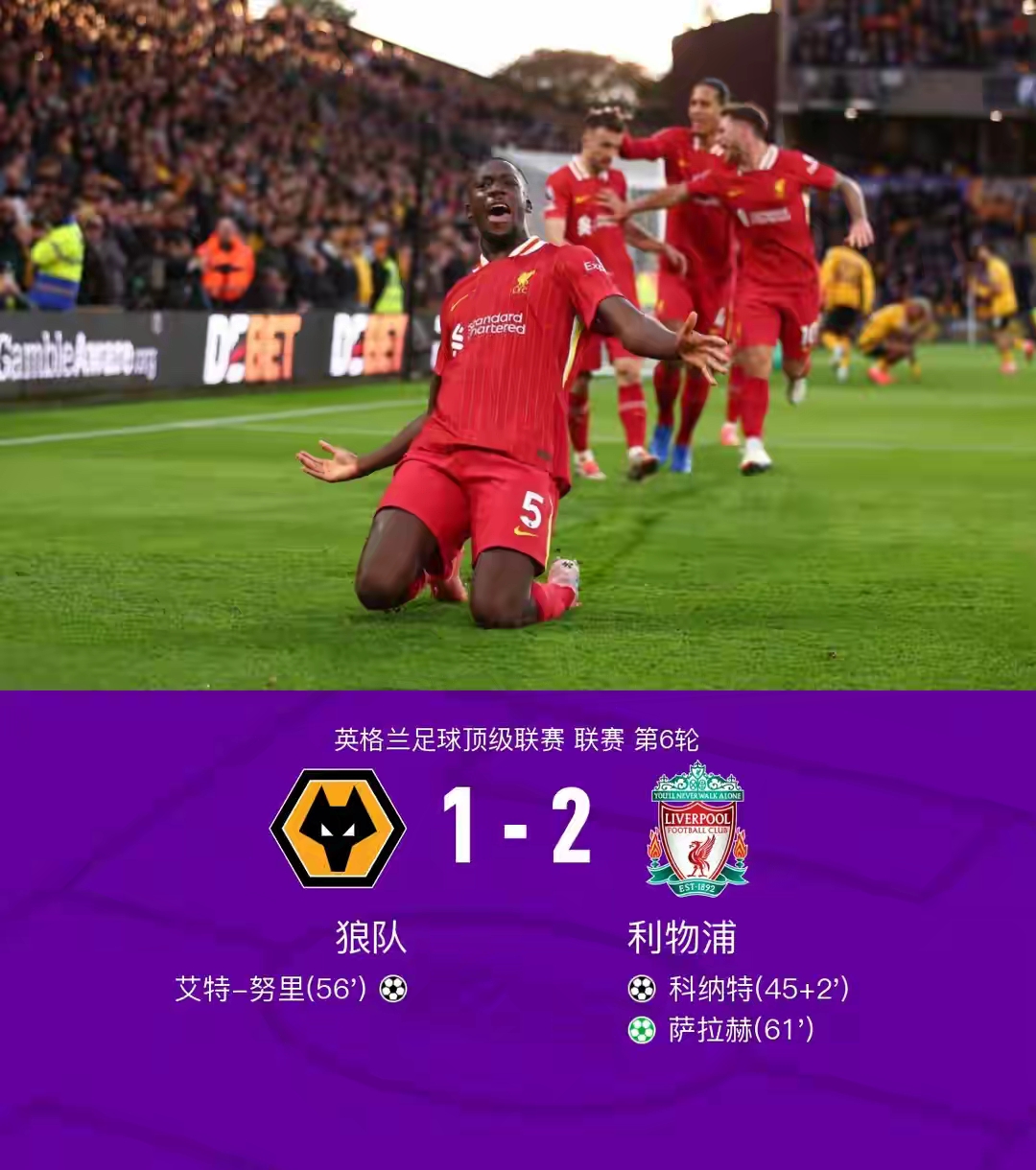 利物浦客场战平尤文图斯，取得出线资格的简单介绍