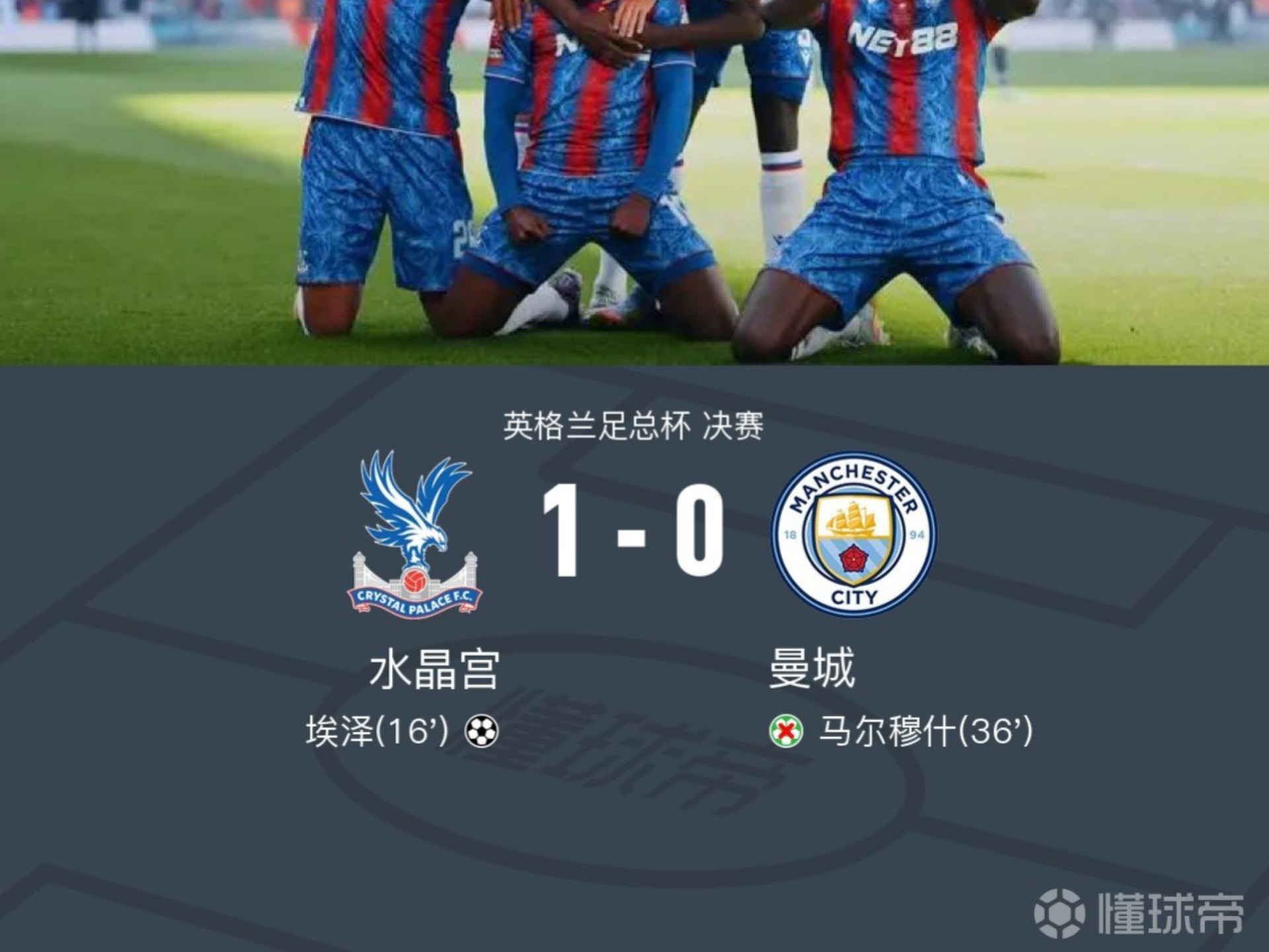 包含水晶宫门将扑出点球，帮助球队保持不败的词条