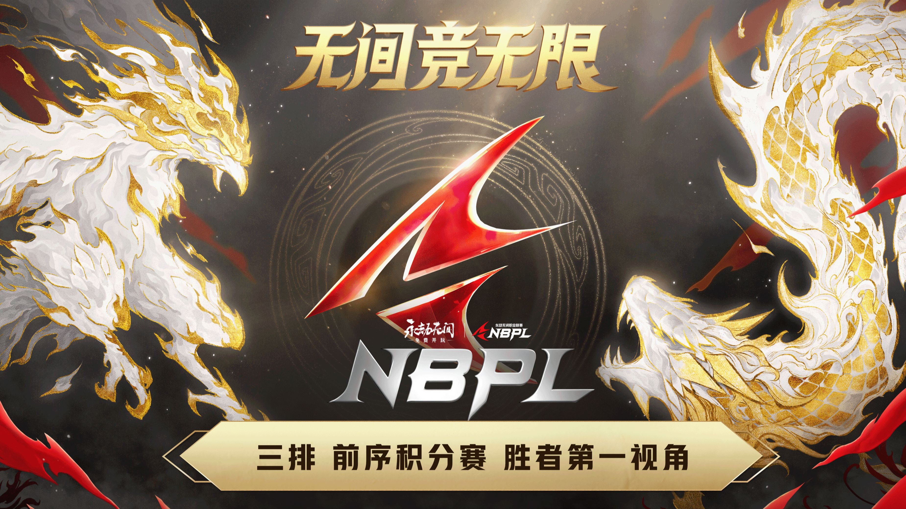 关于决胜比赛胜负攸关，球员全力以赴希冀胜利的信息