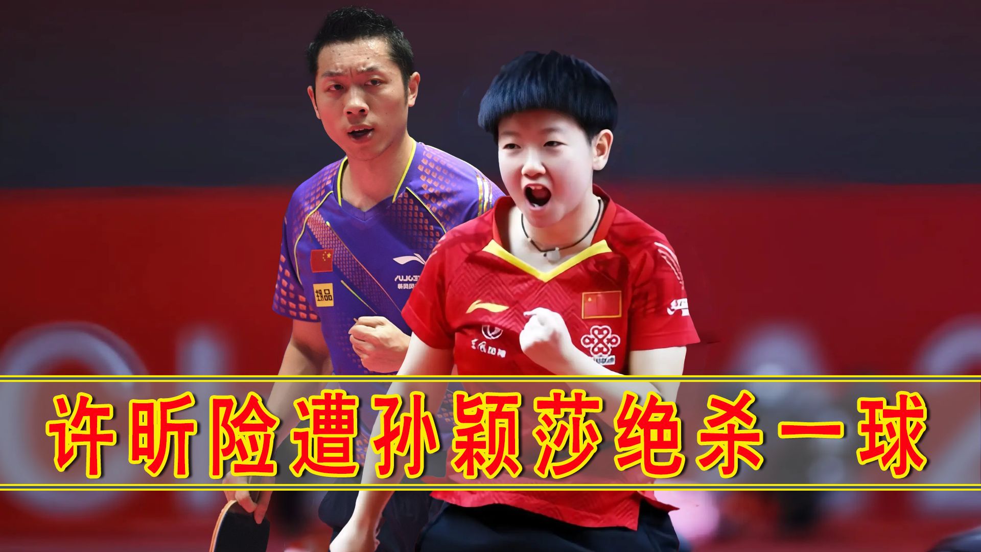 奥地利乒乓球队绝杀波兰乒乓球队,许昕送出助攻的简单介绍 奥地利乒乓球队绝杀波兰乒乓球队,许昕送出助攻的简单介绍