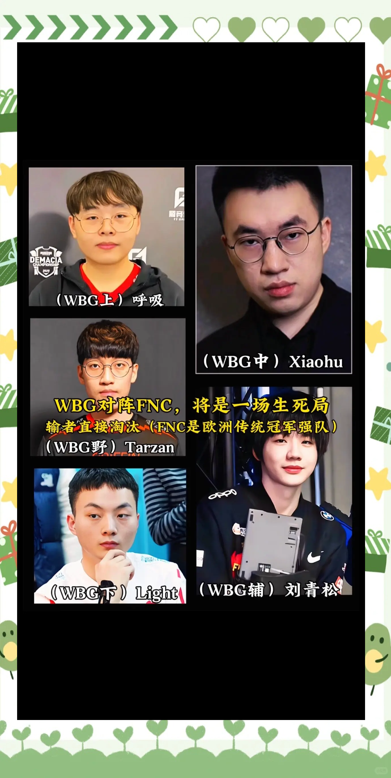 FNC横扫IG，Inspired操刀奇招英雄翻盘激烈交锋八强赛，成为赛场最大亮点的简单介绍