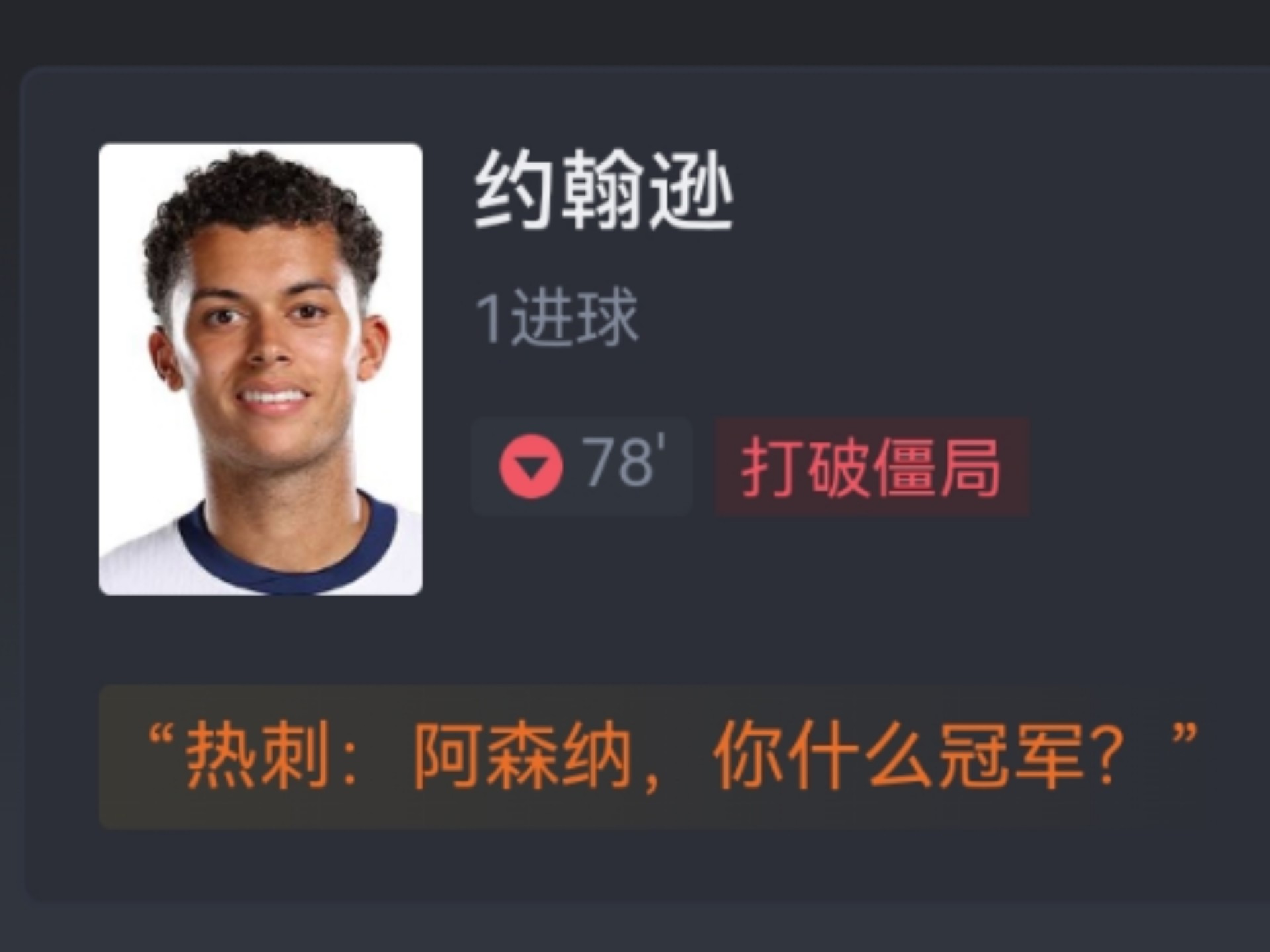 德国横扫热刺,德布劳内线上压制力十足宿敌对决半决赛,锁定晋级资格的简单介绍 德国横扫热刺,德布劳内线上压制力十足宿敌对决半决赛,锁定晋级资格的简单介绍