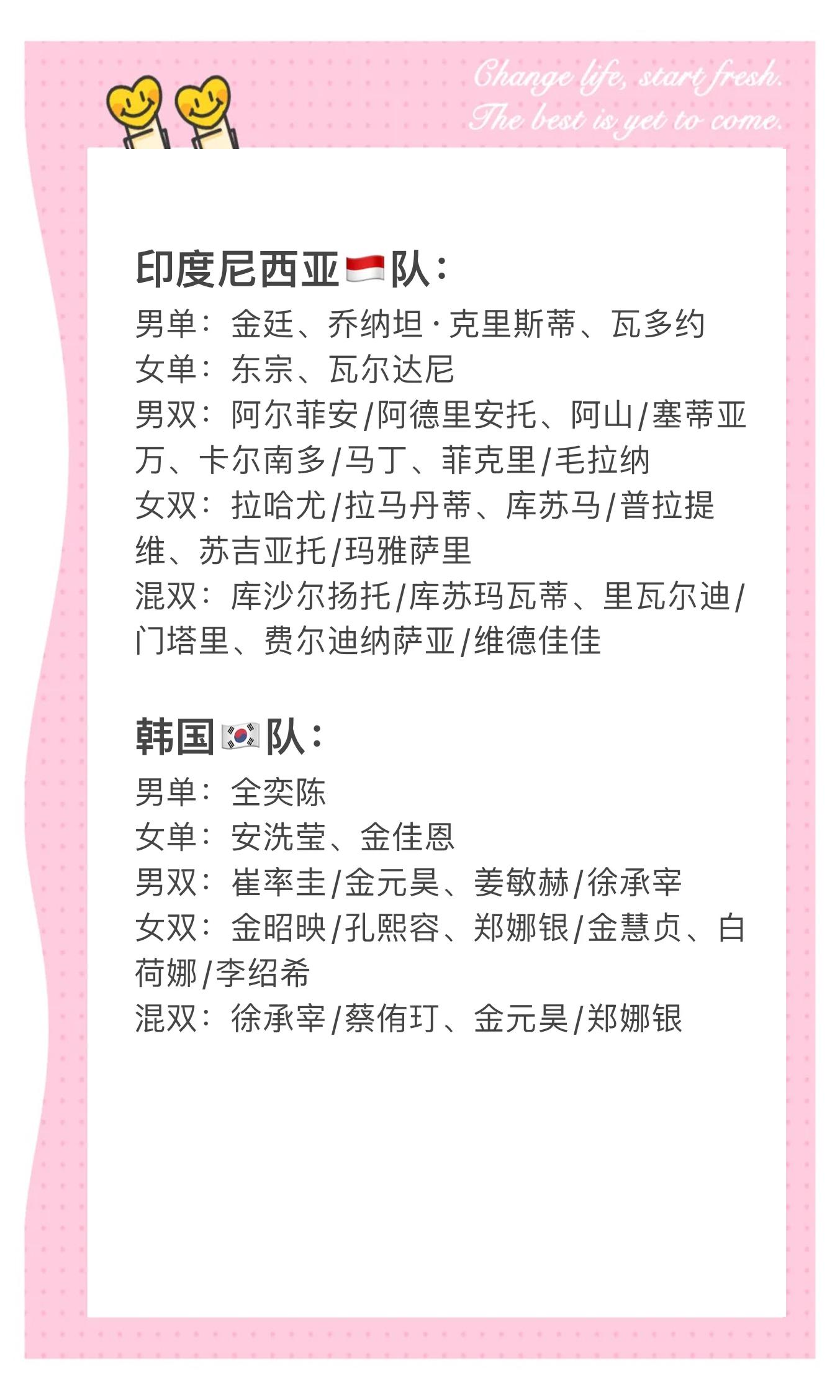 韩国羽毛球队横扫印尼羽毛球队,戴资颖制霸全场的简单介绍 韩国羽毛球队横扫印尼羽毛球队,戴资颖制霸全场的简单介绍