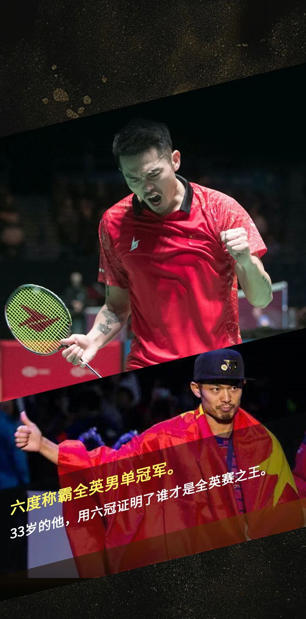 关于印度羽毛球队力克马来西亚羽毛球队，林丹绝境逆转的信息