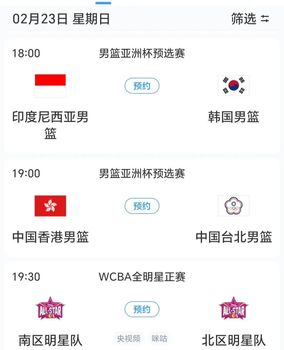 亚洲杯场外新闻不断，话题热度爆表